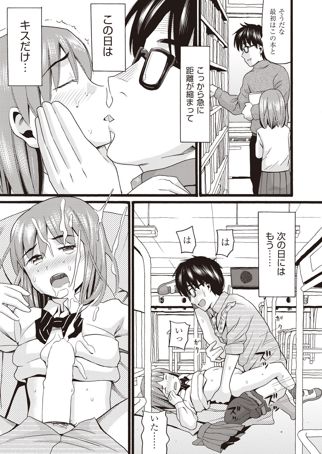 COMIC AUN 2020-04 - Page 433