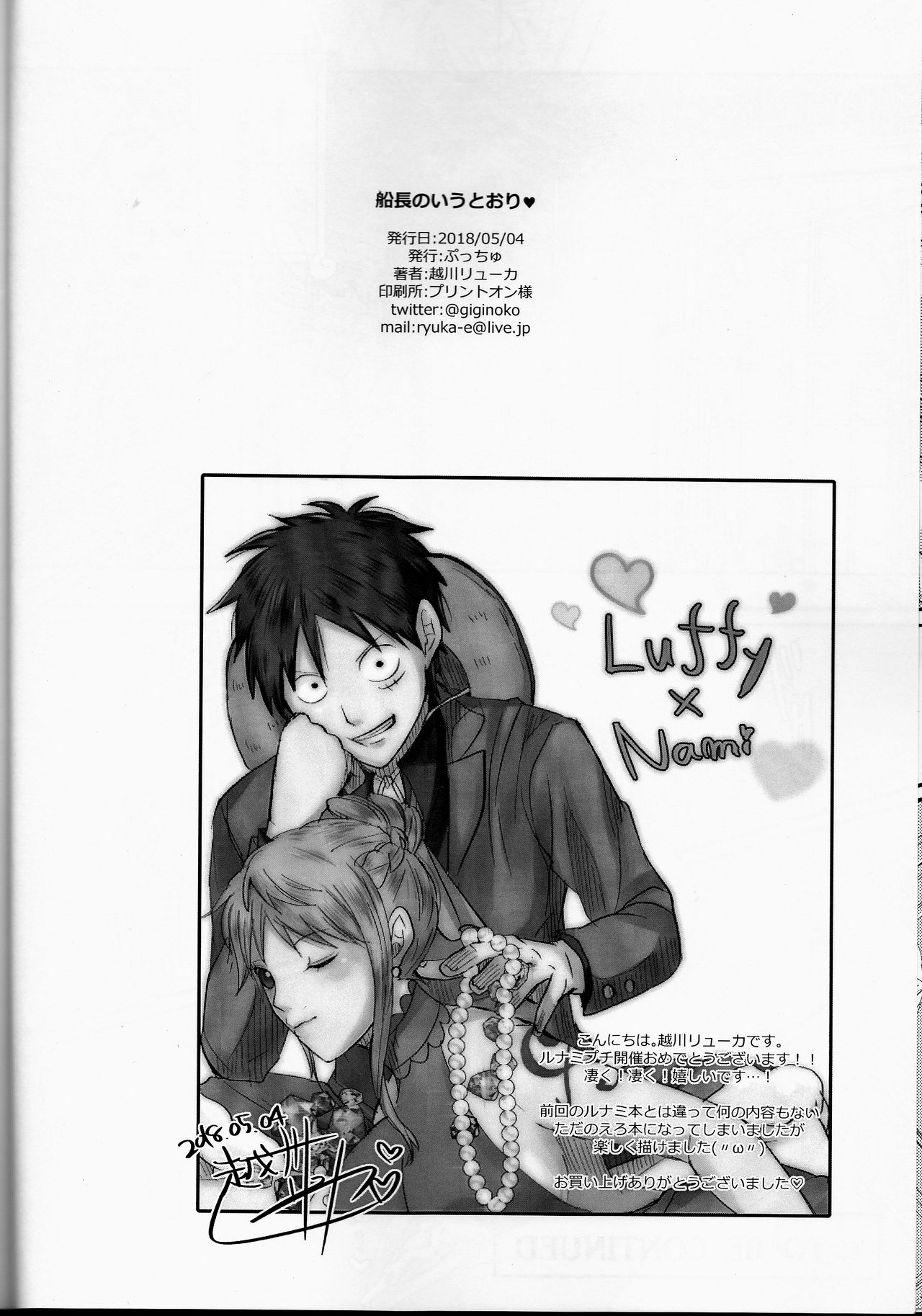 Senchou no Iu Toori - Page 22