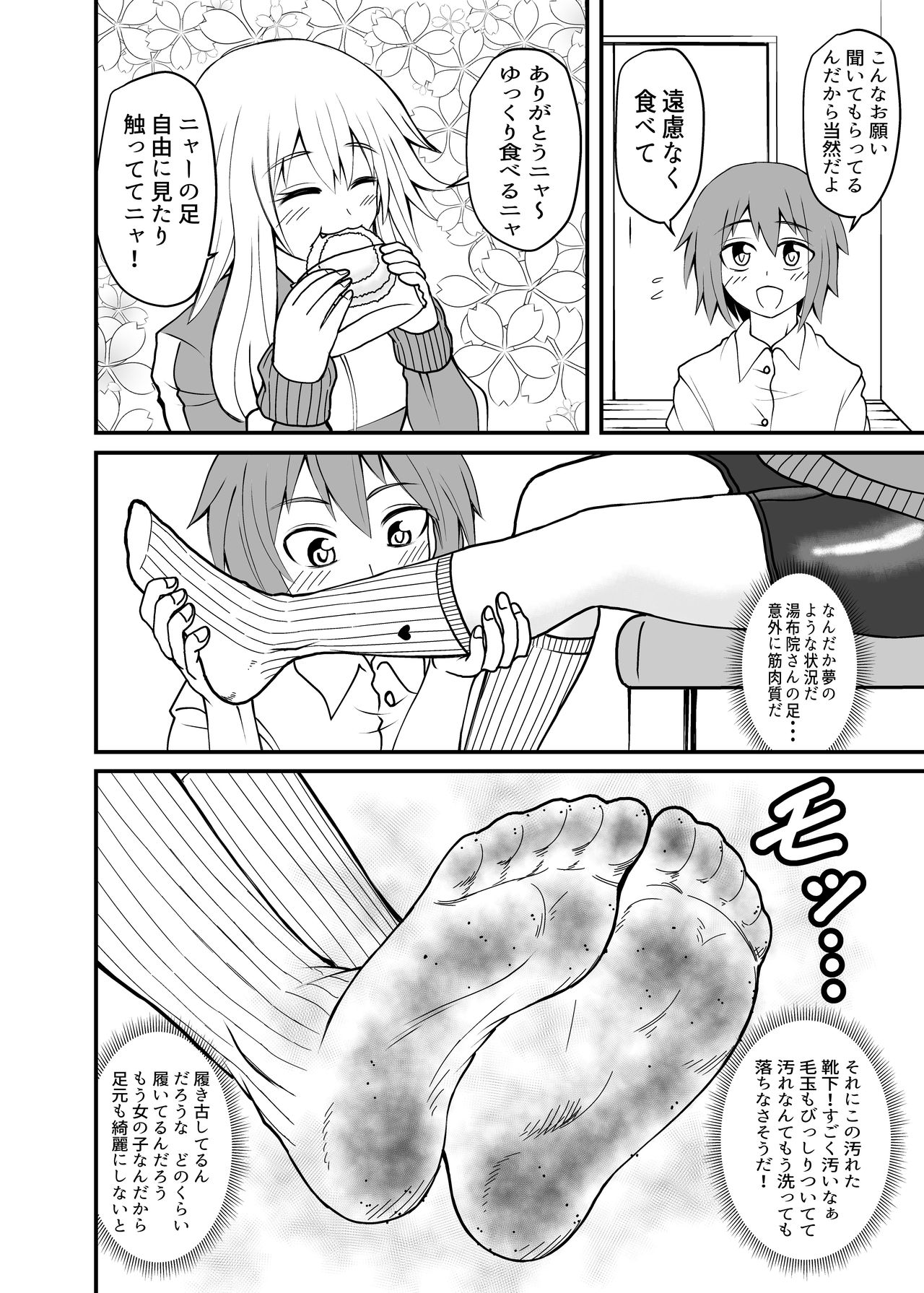 Erotic magical world of strange relationships - Page 10