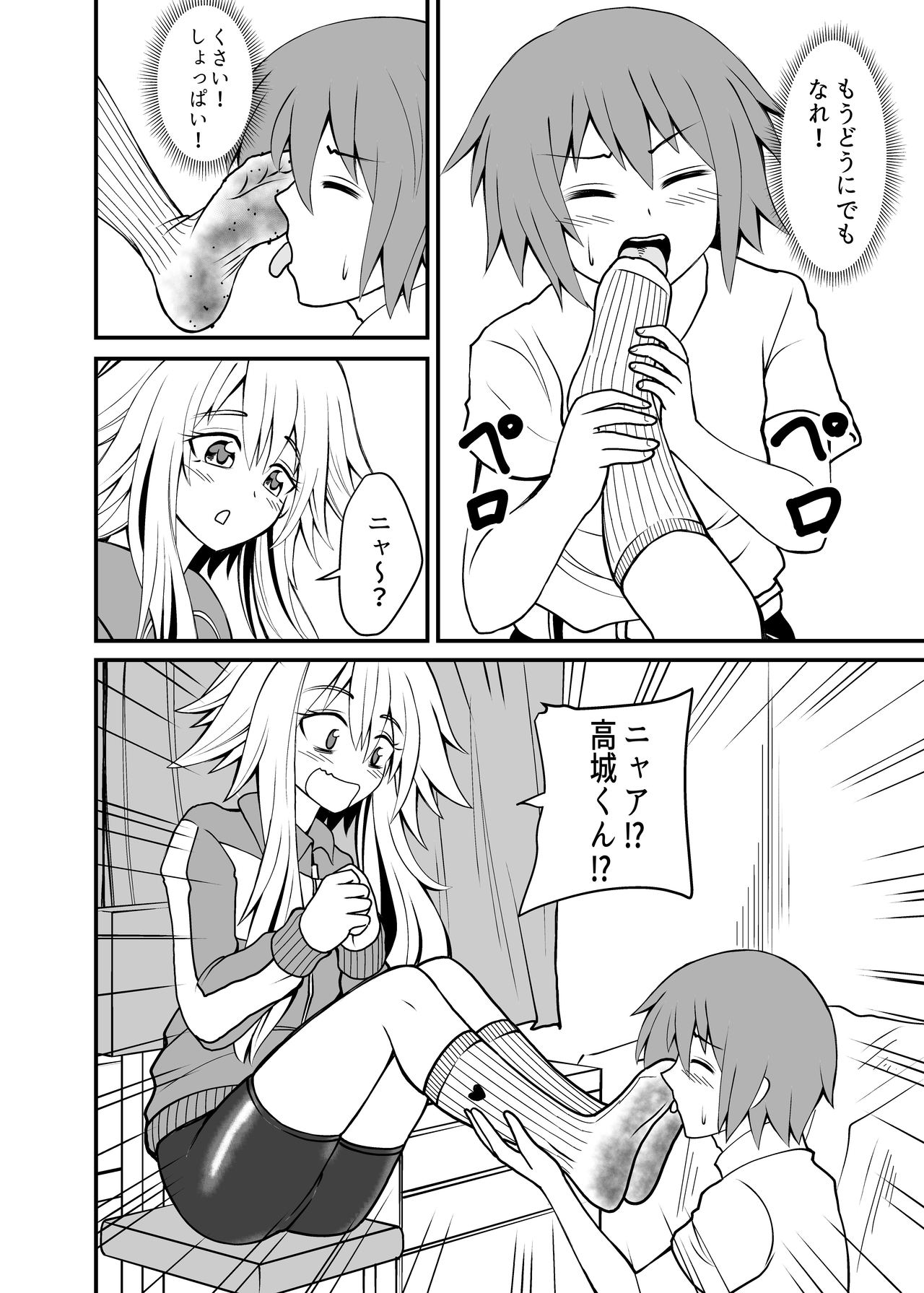 Erotic magical world of strange relationships - Page 12
