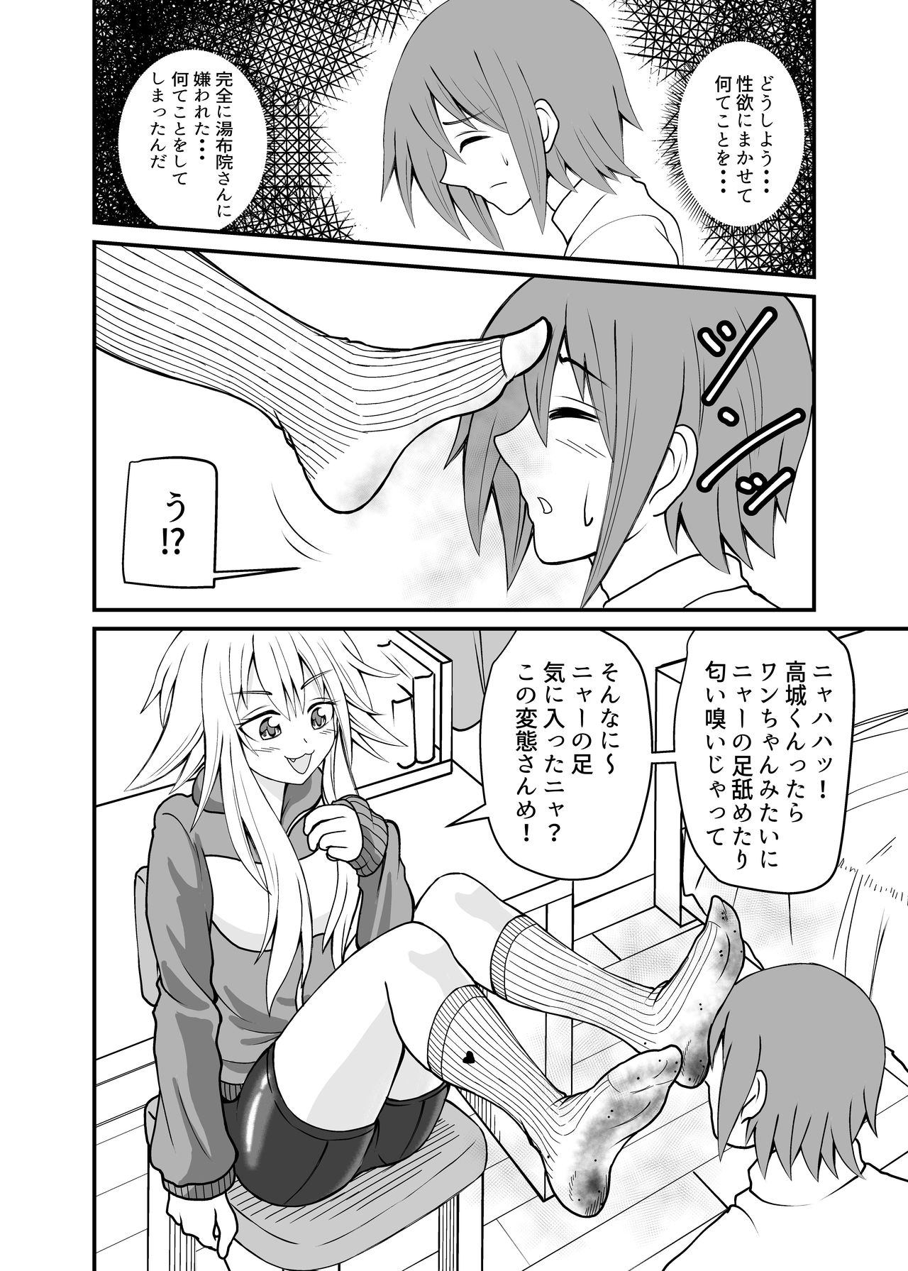 Erotic magical world of strange relationships - Page 15
