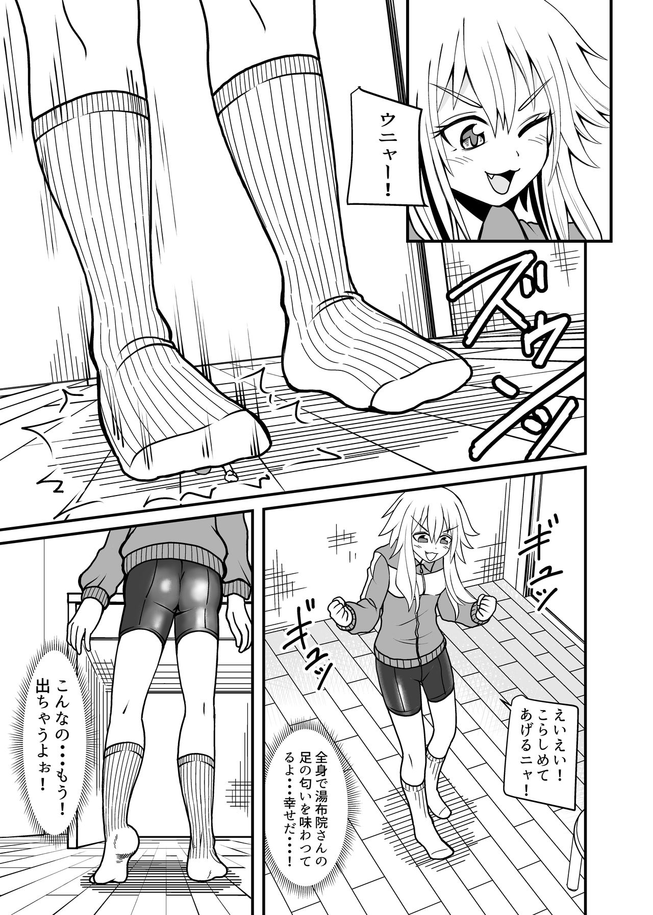 Erotic magical world of strange relationships - Page 25