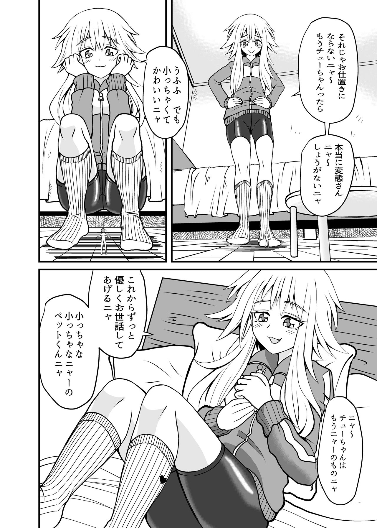 Erotic magical world of strange relationships - Page 28
