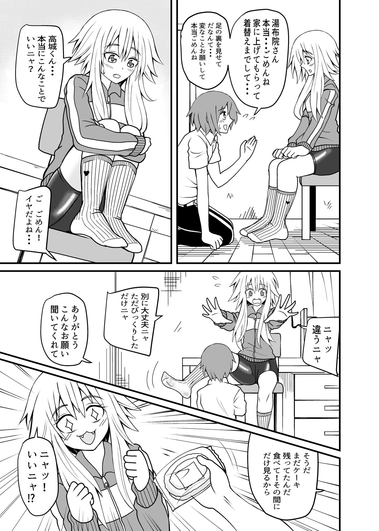 Erotic magical world of strange relationships - Page 9