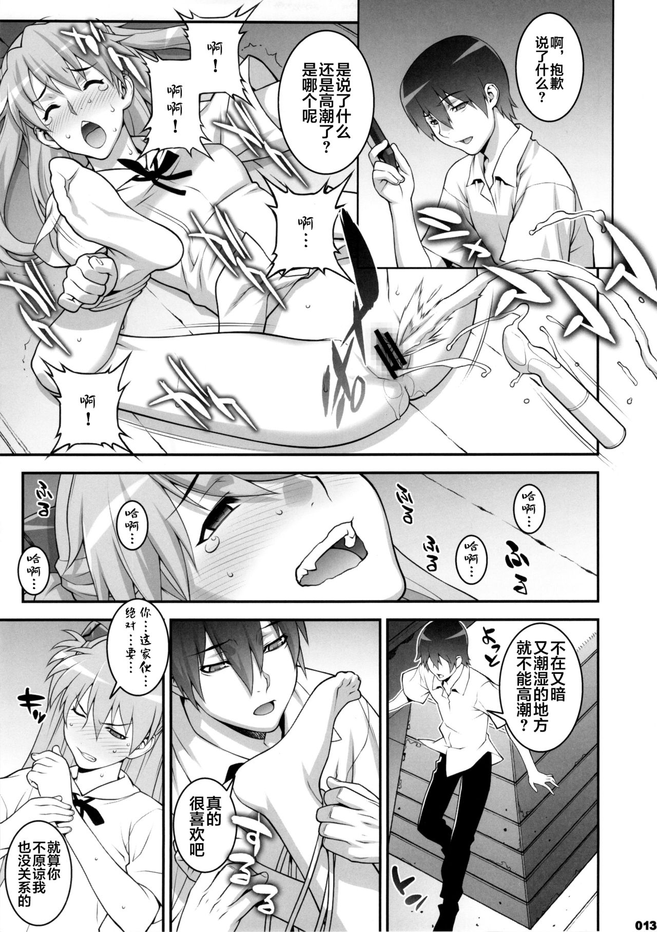 IQ200 no Nikubenki - Page 12