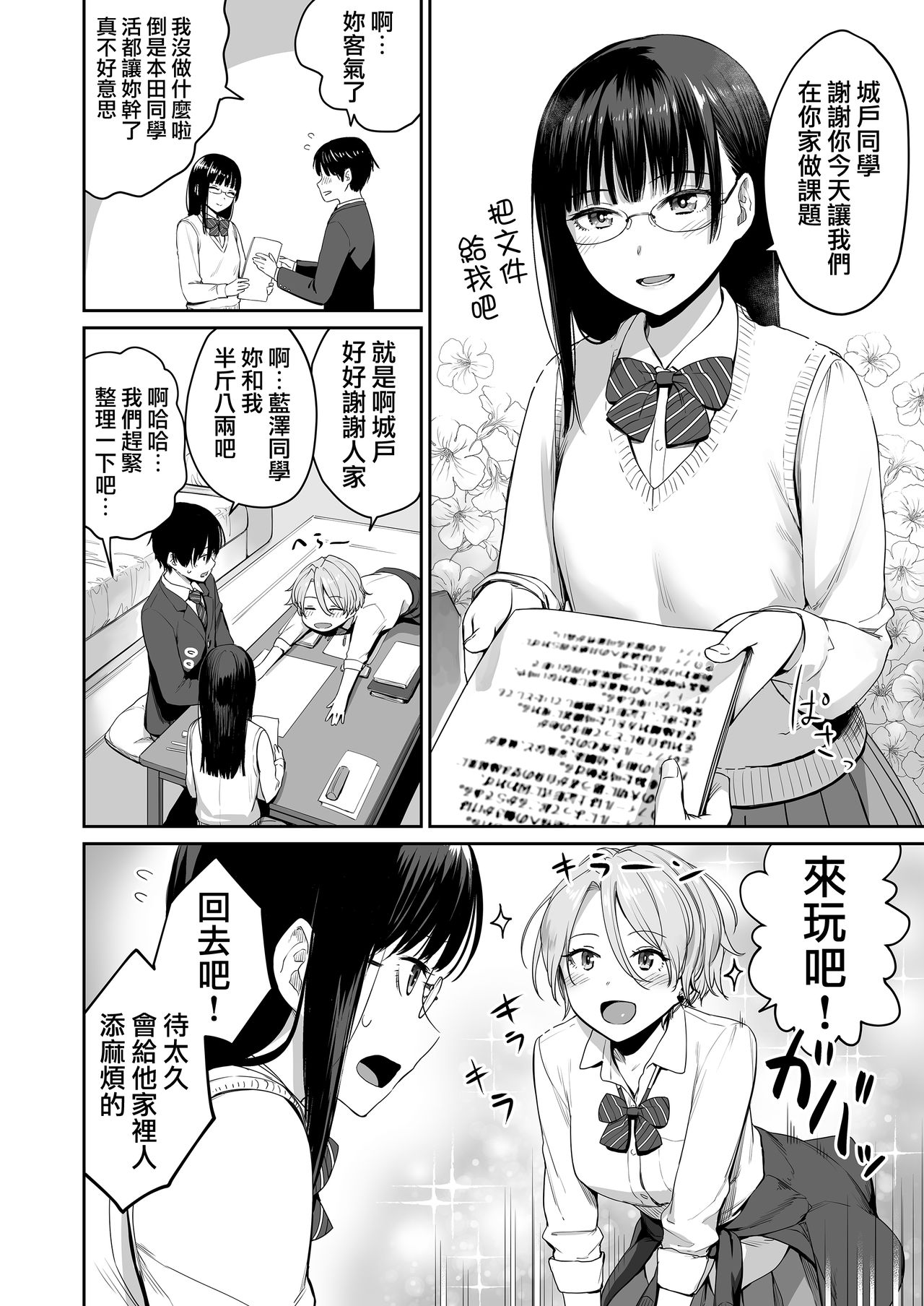 Preview page 3
