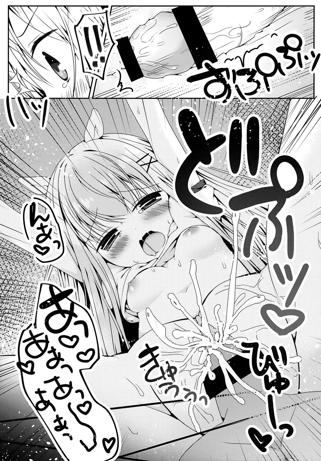 Mimi-chan no Mero x2 Keikaku - Page 16