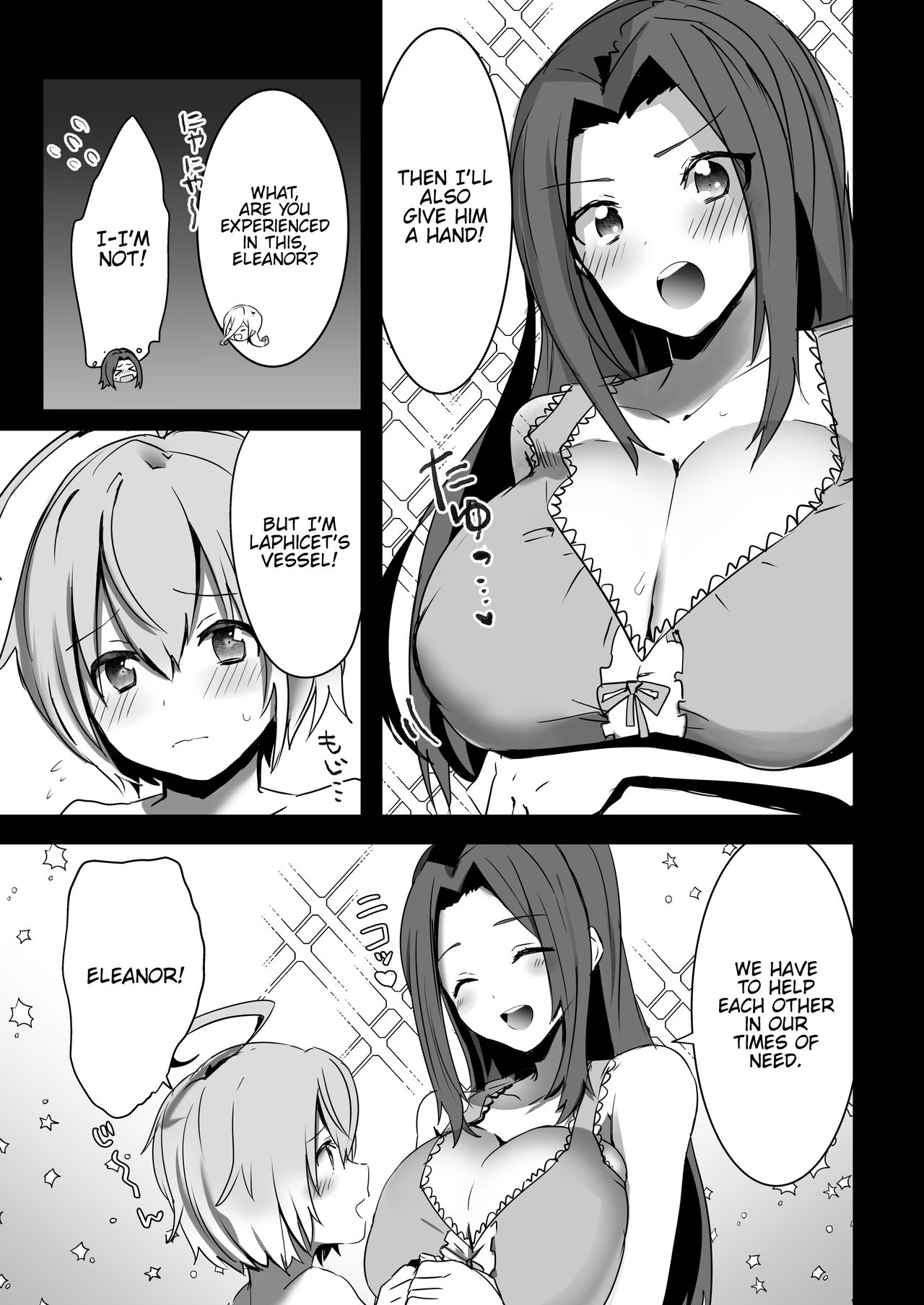 Laphicet Tsumamigui - Page 7