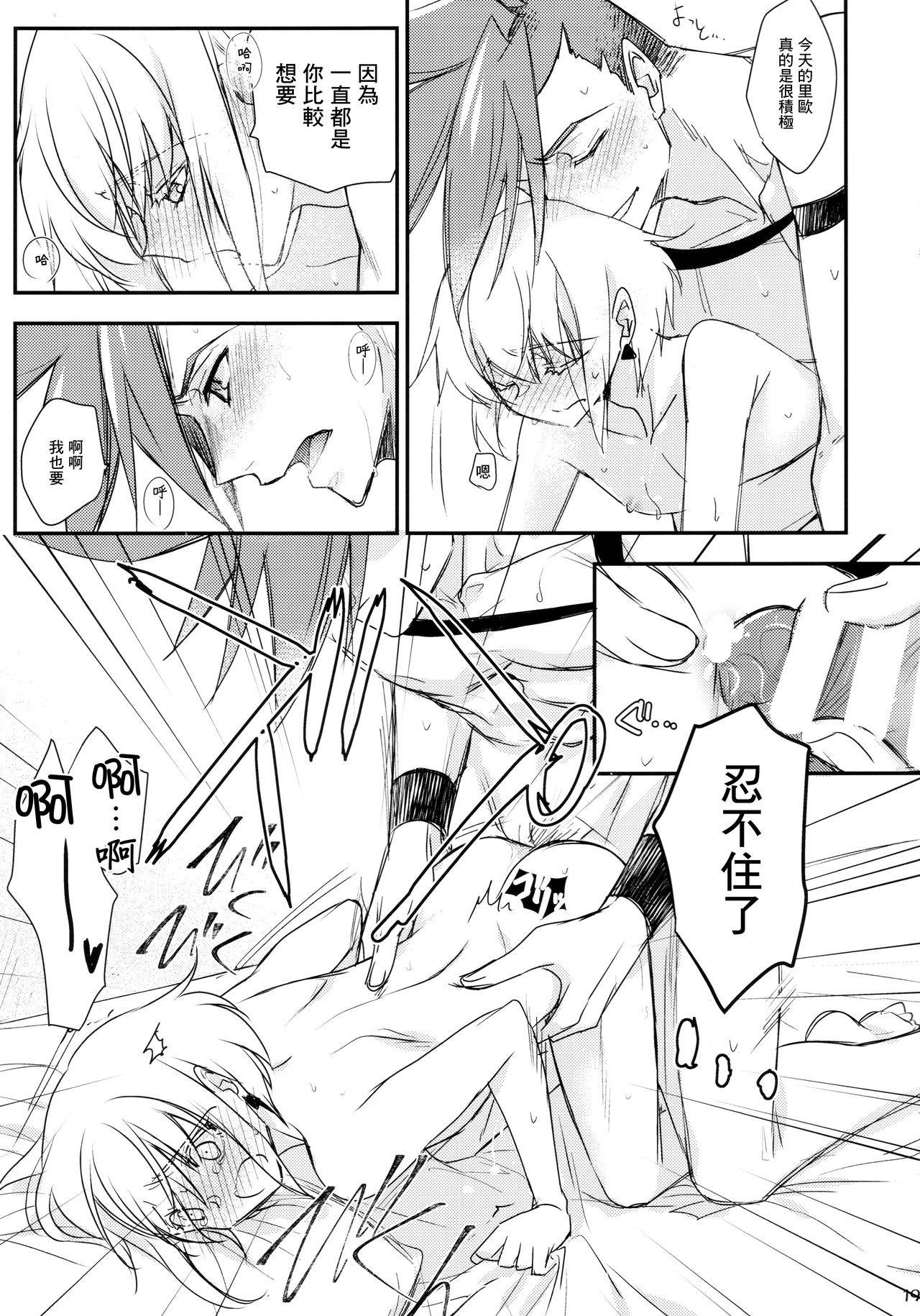 Himitsu - Page 20