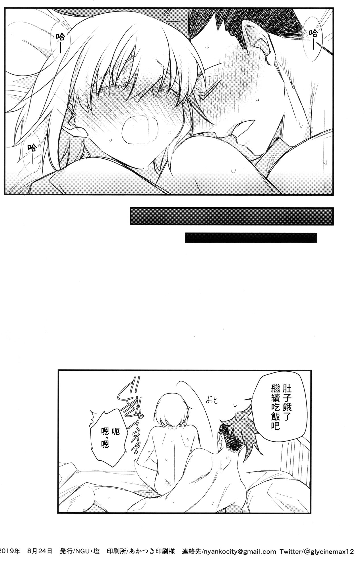 Himitsu - Page 23