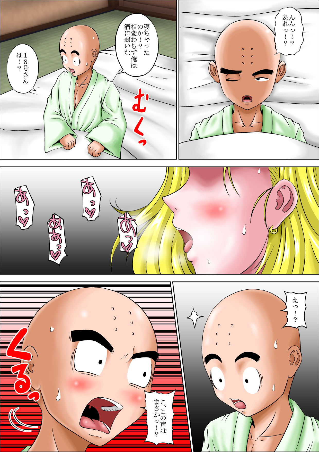 Kame Sennin no Netotte Shinkon Ryokou - Page 20