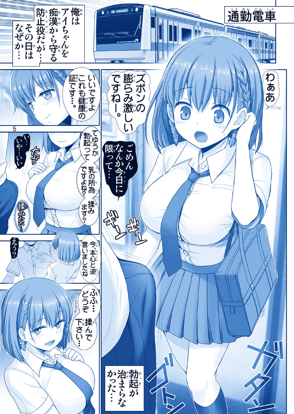 Preview page 5