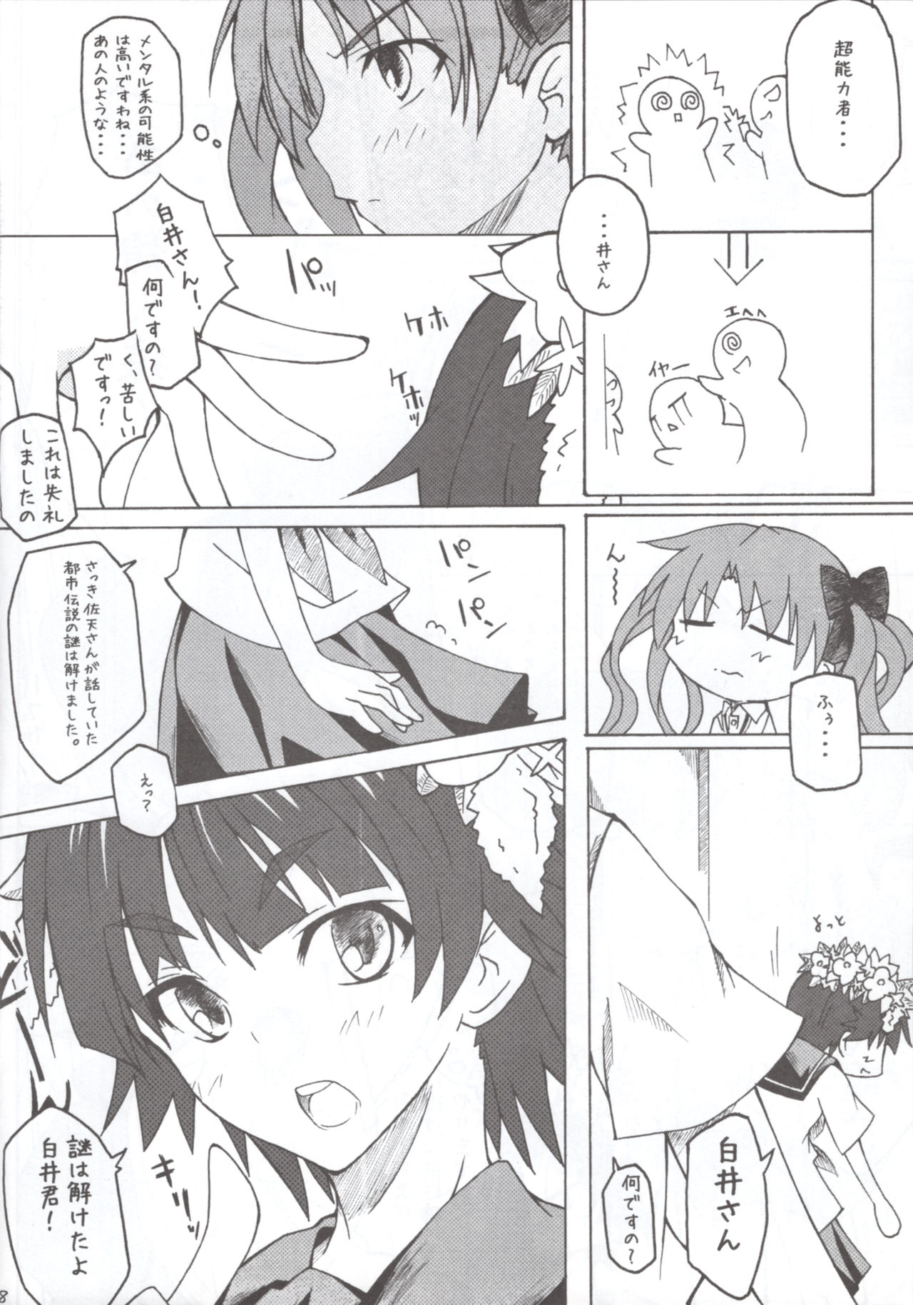 Preview page 7