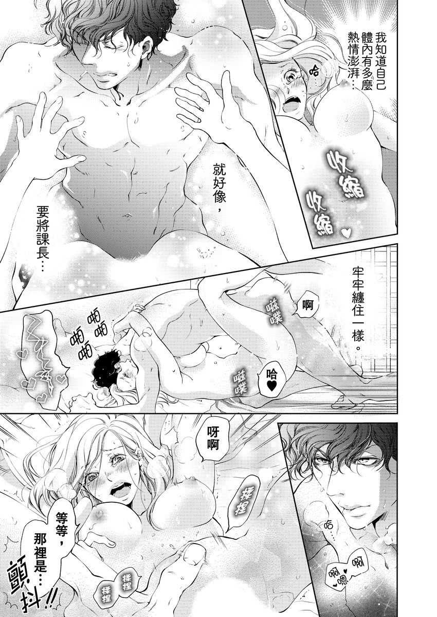 将妳的一切全部拥入怀中~交往0日、立刻结婚！？~  01-17 Chinese - Page 129