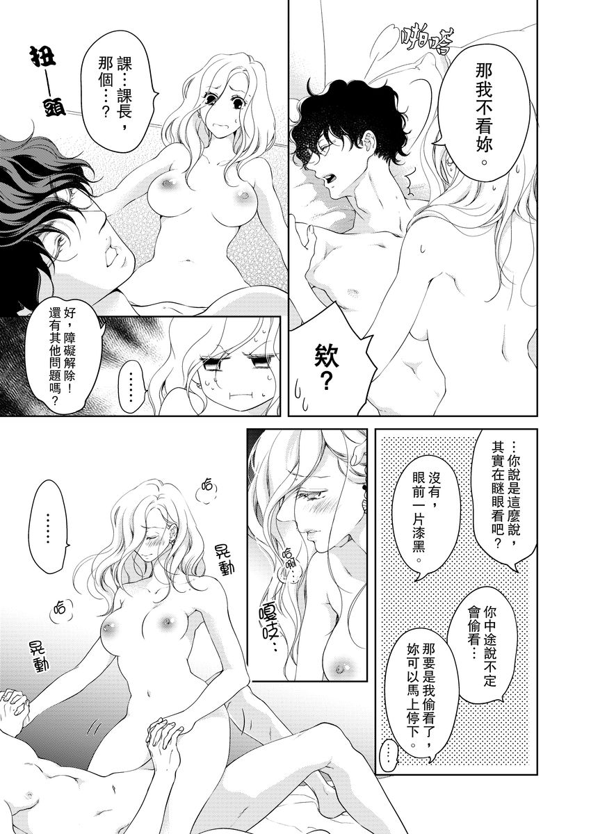 将妳的一切全部拥入怀中~交往0日、立刻结婚！？~  01-17 Chinese - Page 321
