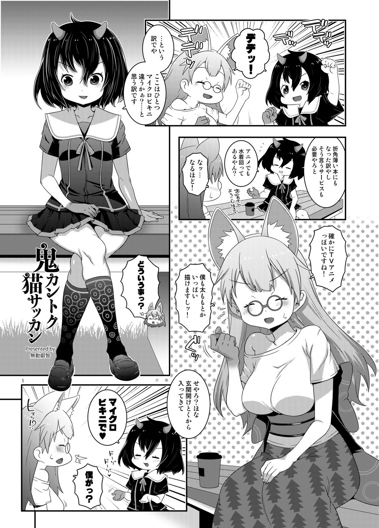 Preview page 4