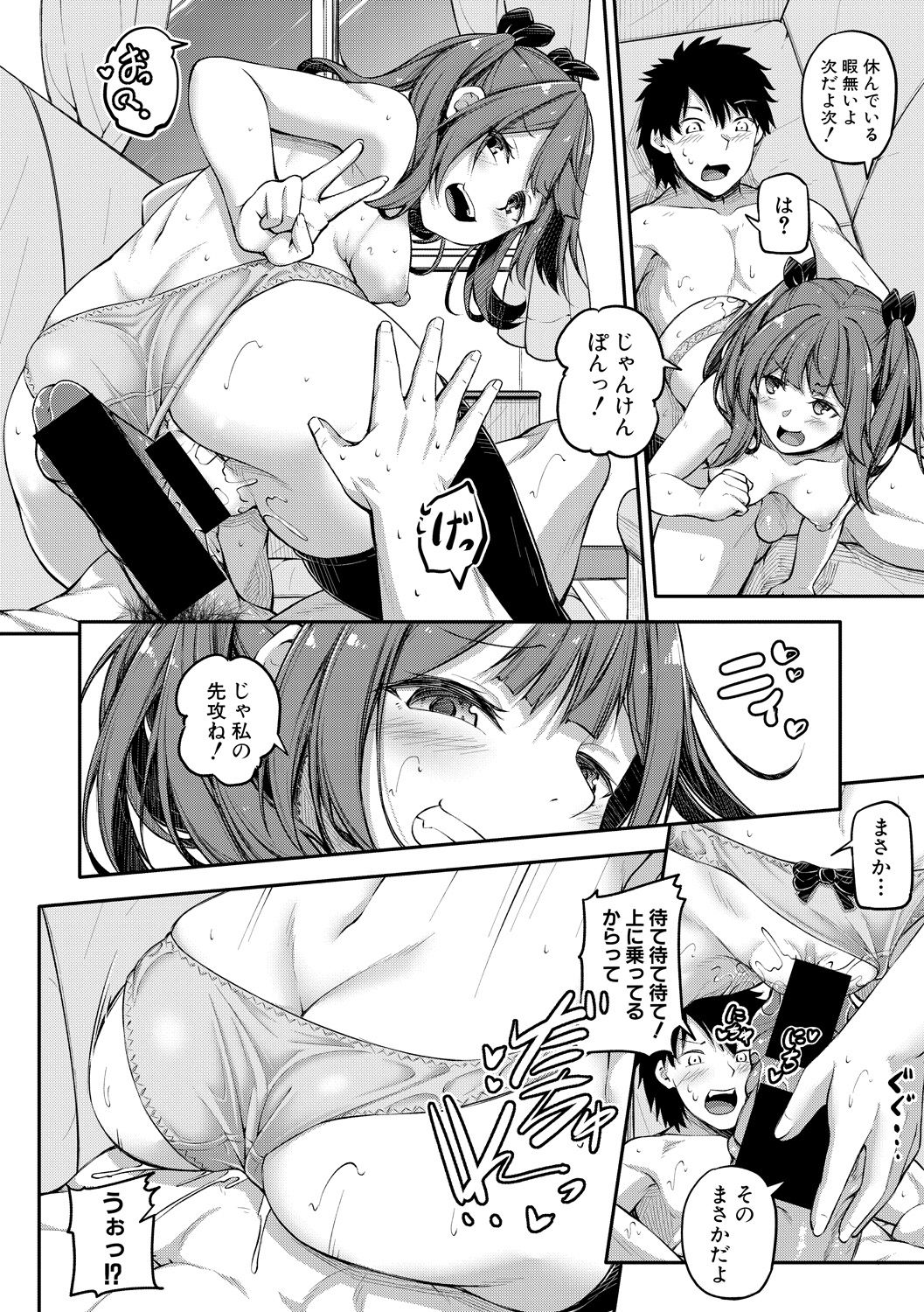 Comic Shingeki 2020-06 - Page 127