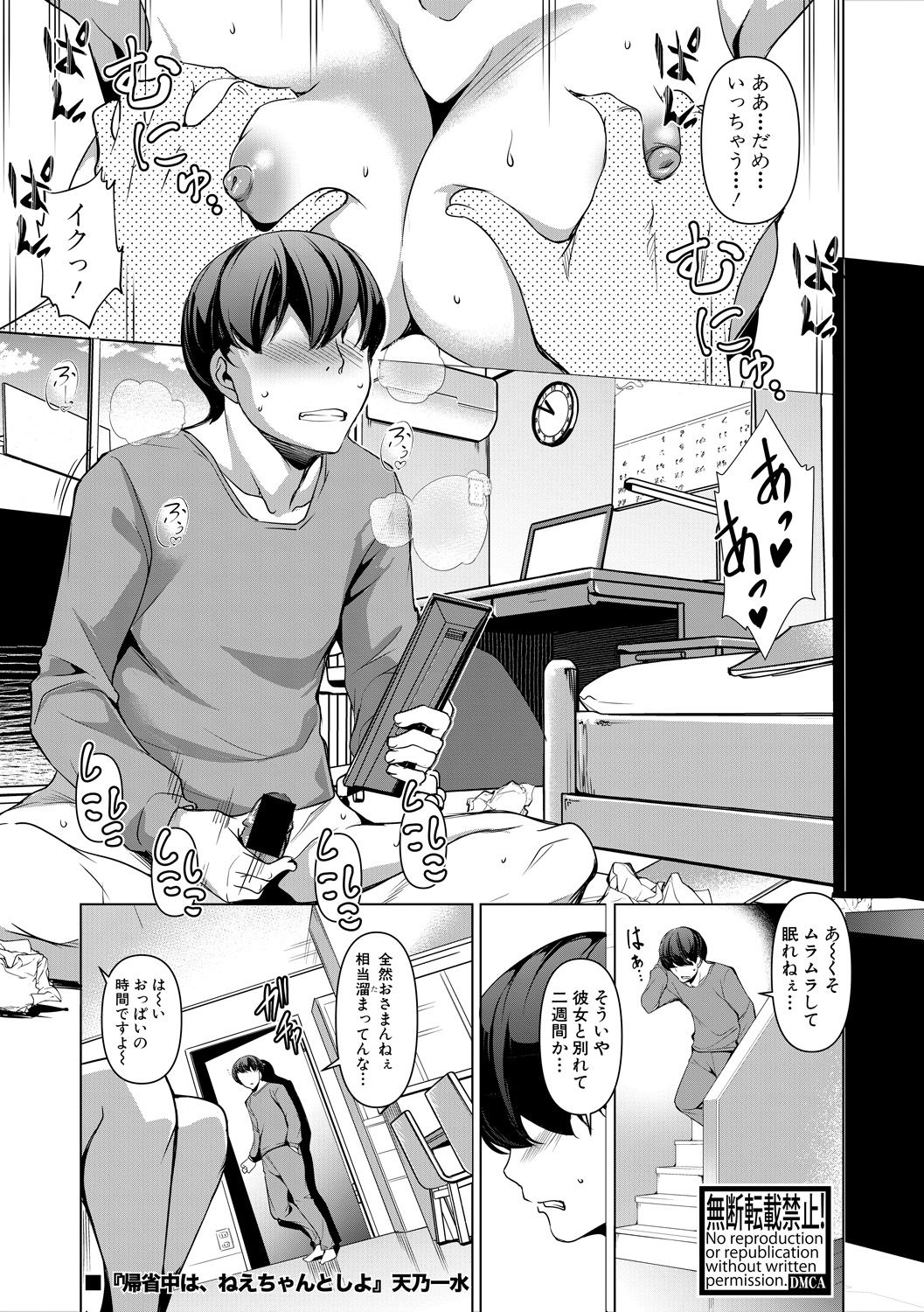 Comic Shingeki 2020-06 - Page 144