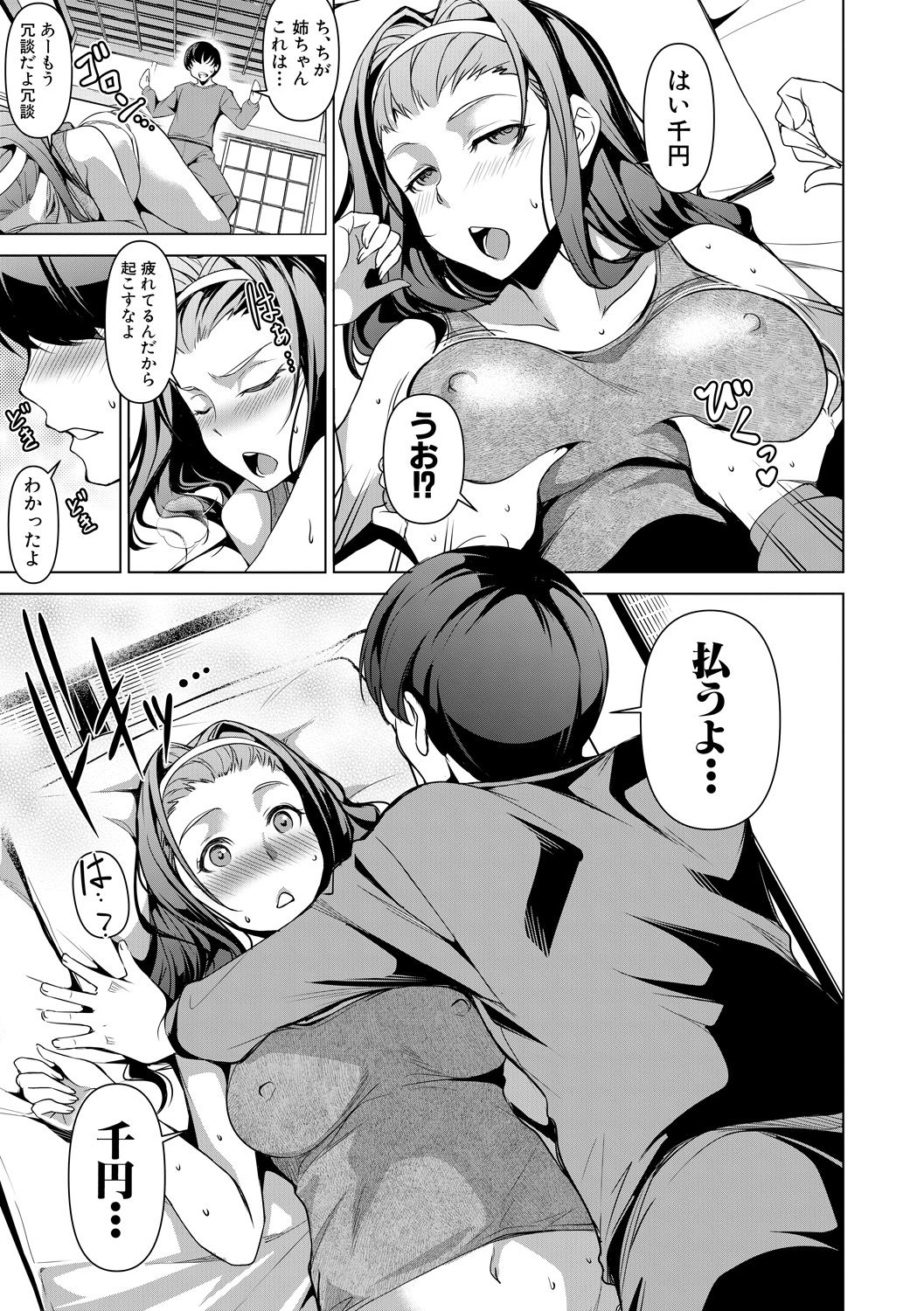 Comic Shingeki 2020-06 - Page 148