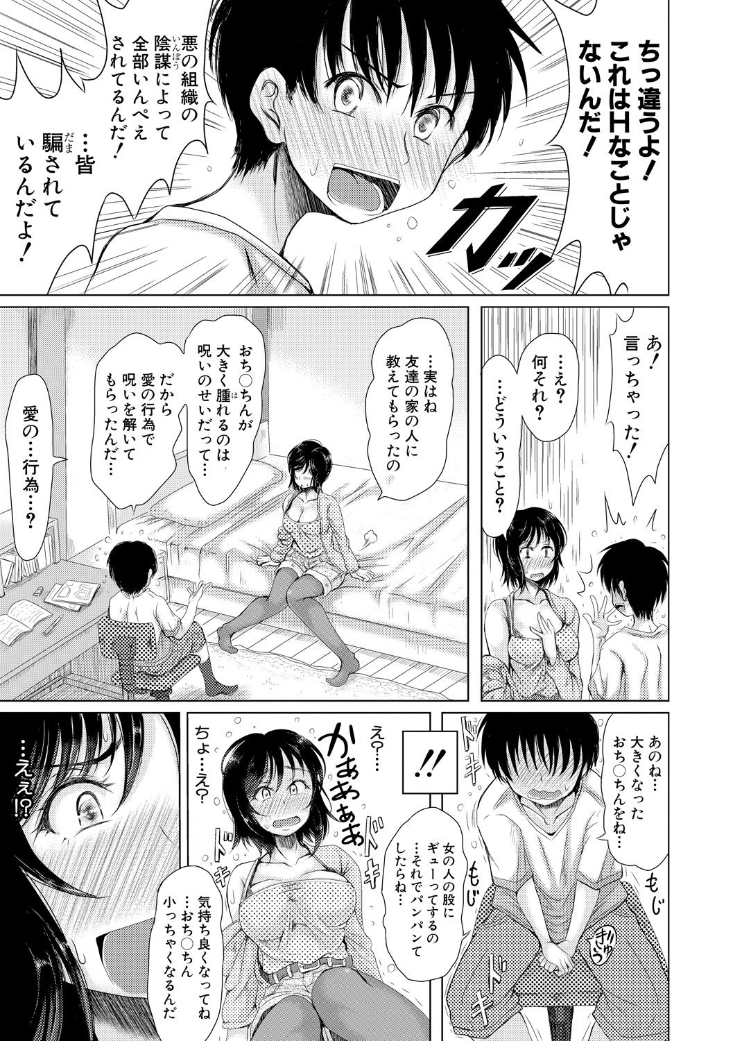 Comic Shingeki 2020-06 - Page 172