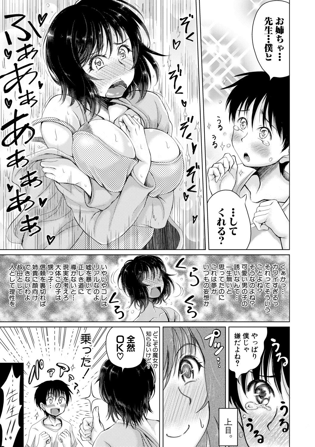 Comic Shingeki 2020-06 - Page 174