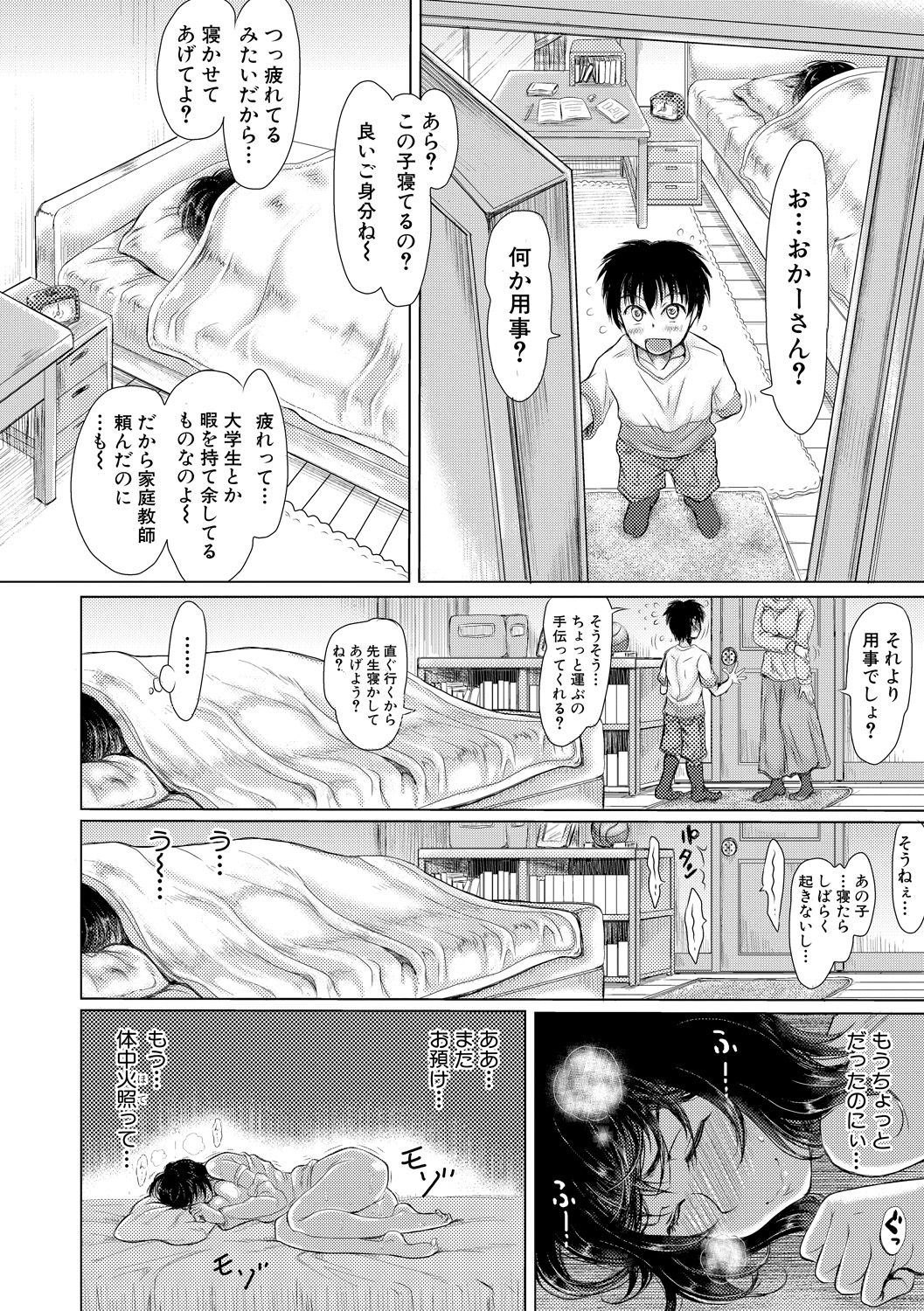 Comic Shingeki 2020-06 - Page 183