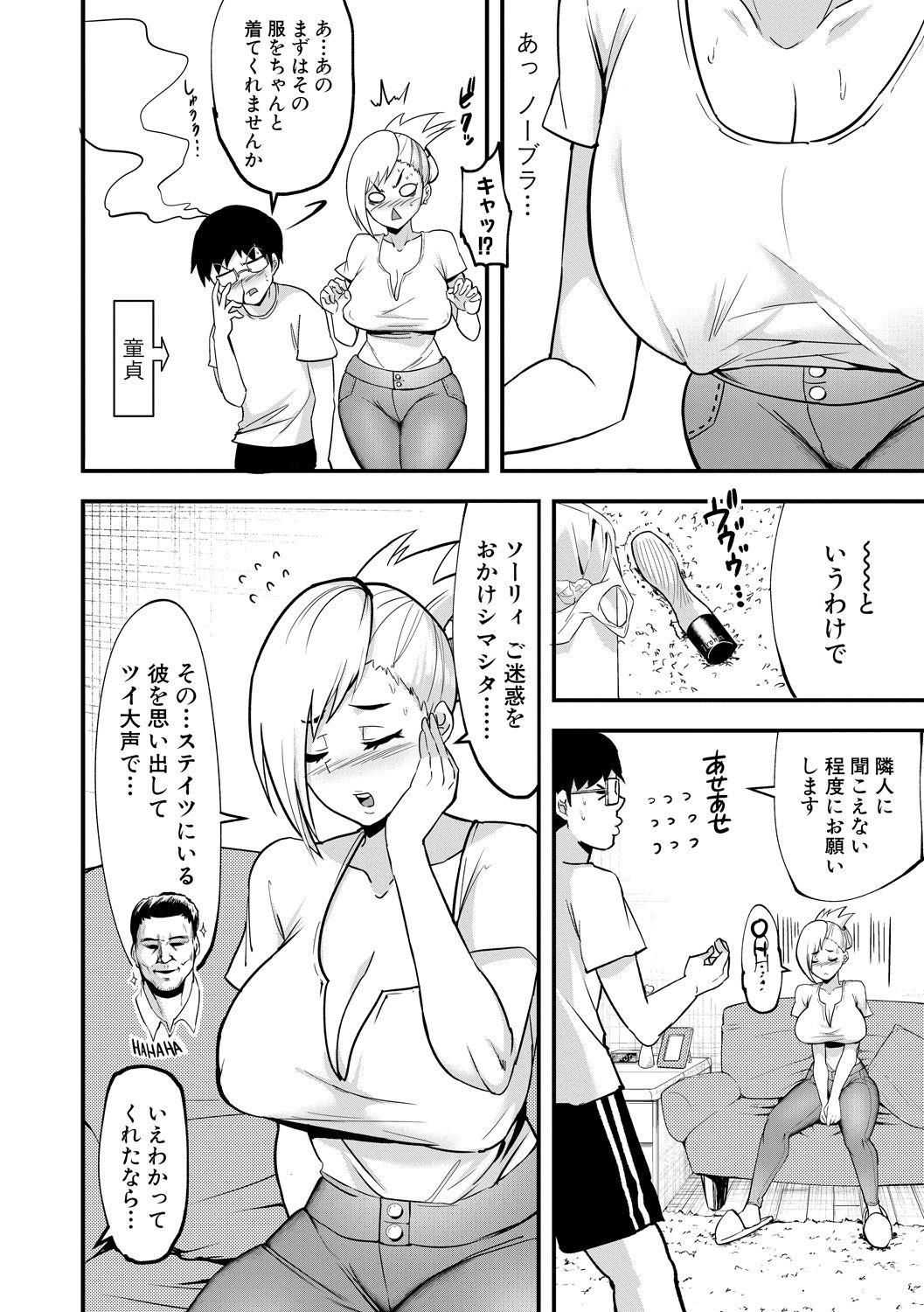 Comic Shingeki 2020-06 - Page 201