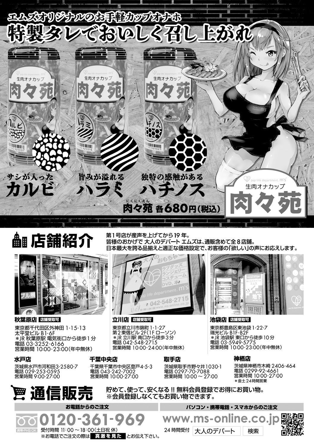 Comic Shingeki 2020-06 - Page 272