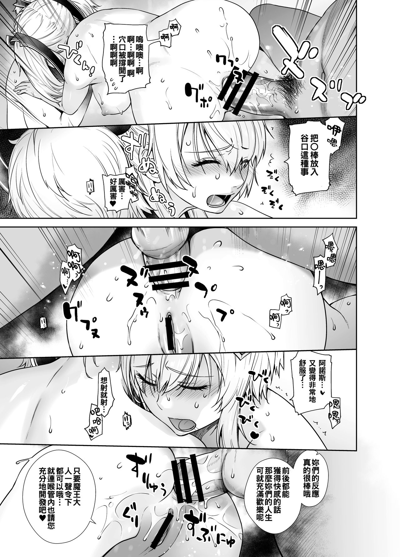 Futago to Maou - Page 21