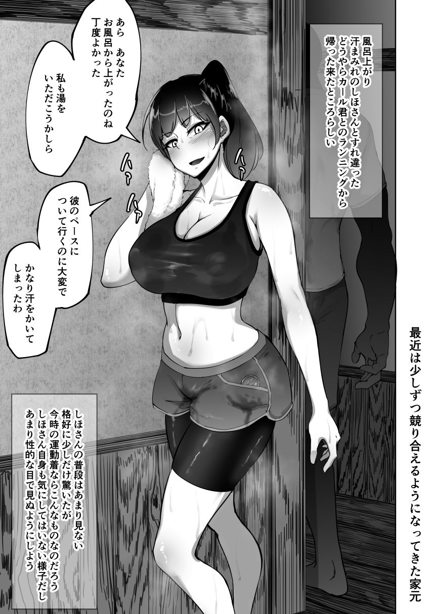 Shiho-san to Kokujin Ryuugakusei - Page 13