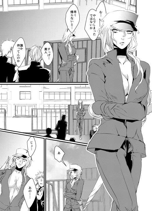 Super Love Potion - Page 22