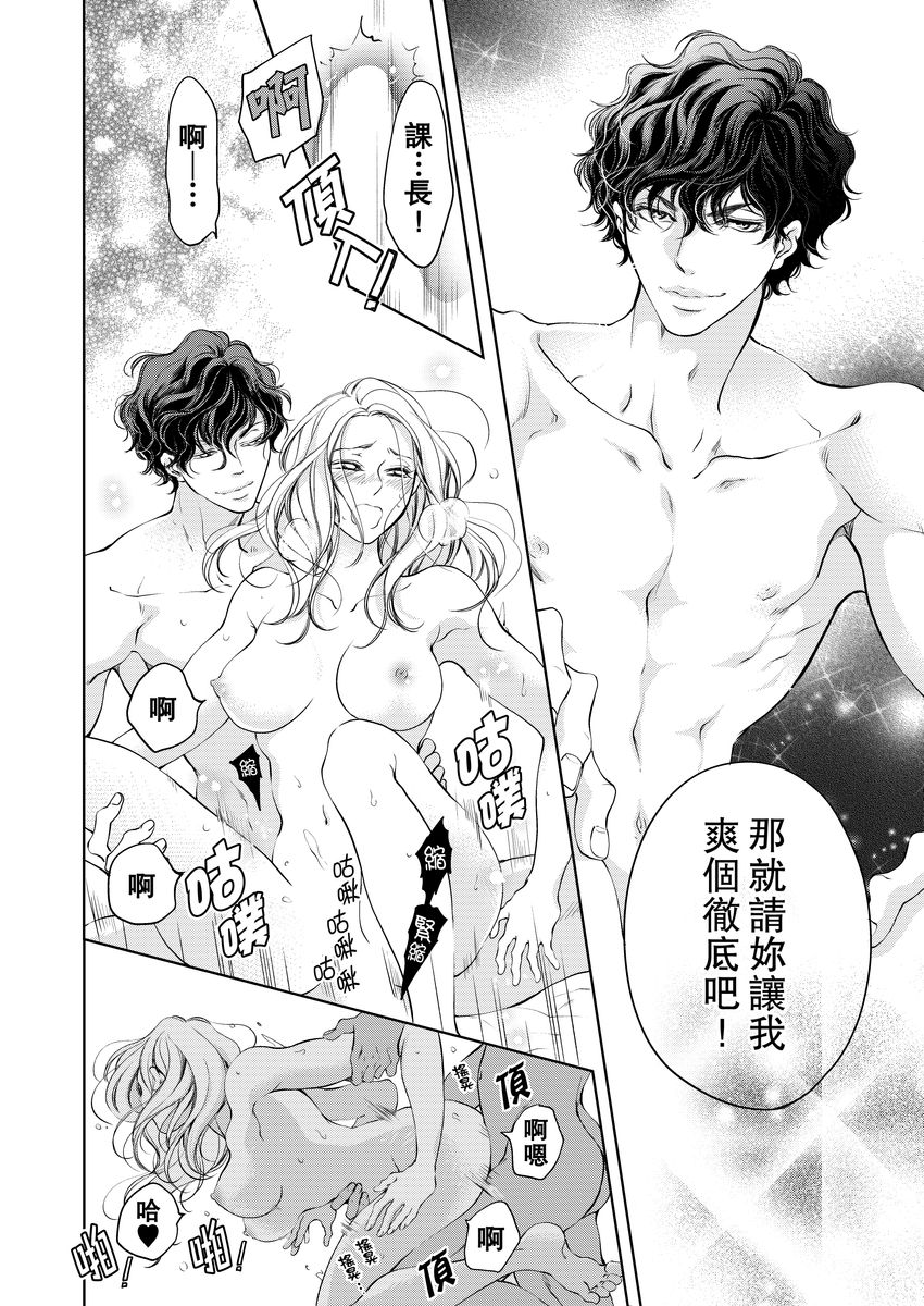 将妳的一切全部拥入怀中~交往0日、立刻结婚！？~  01-19 Chinese - Page 142