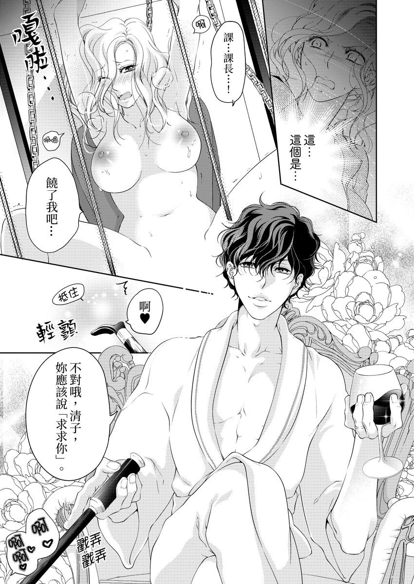 将妳的一切全部拥入怀中~交往0日、立刻结婚！？~  01-19 Chinese - Page 349