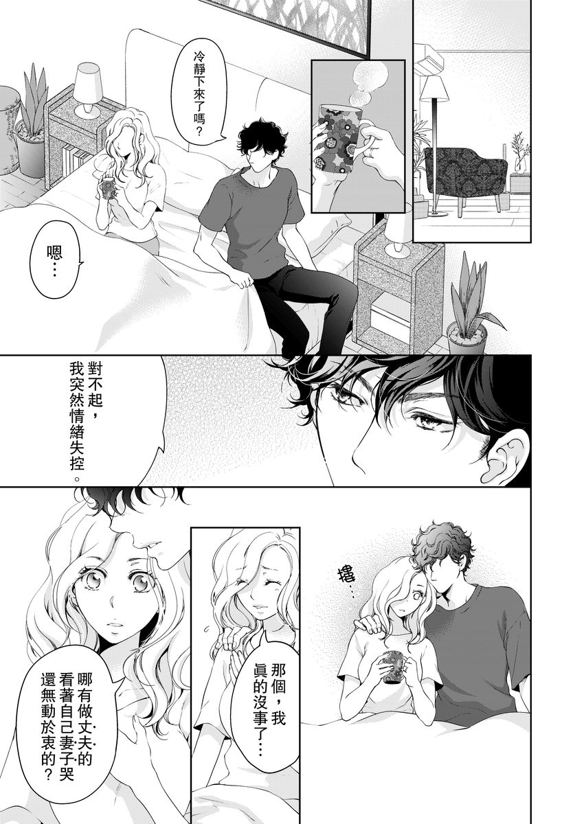 将妳的一切全部拥入怀中~交往0日、立刻结婚！？~  01-19 Chinese - Page 393