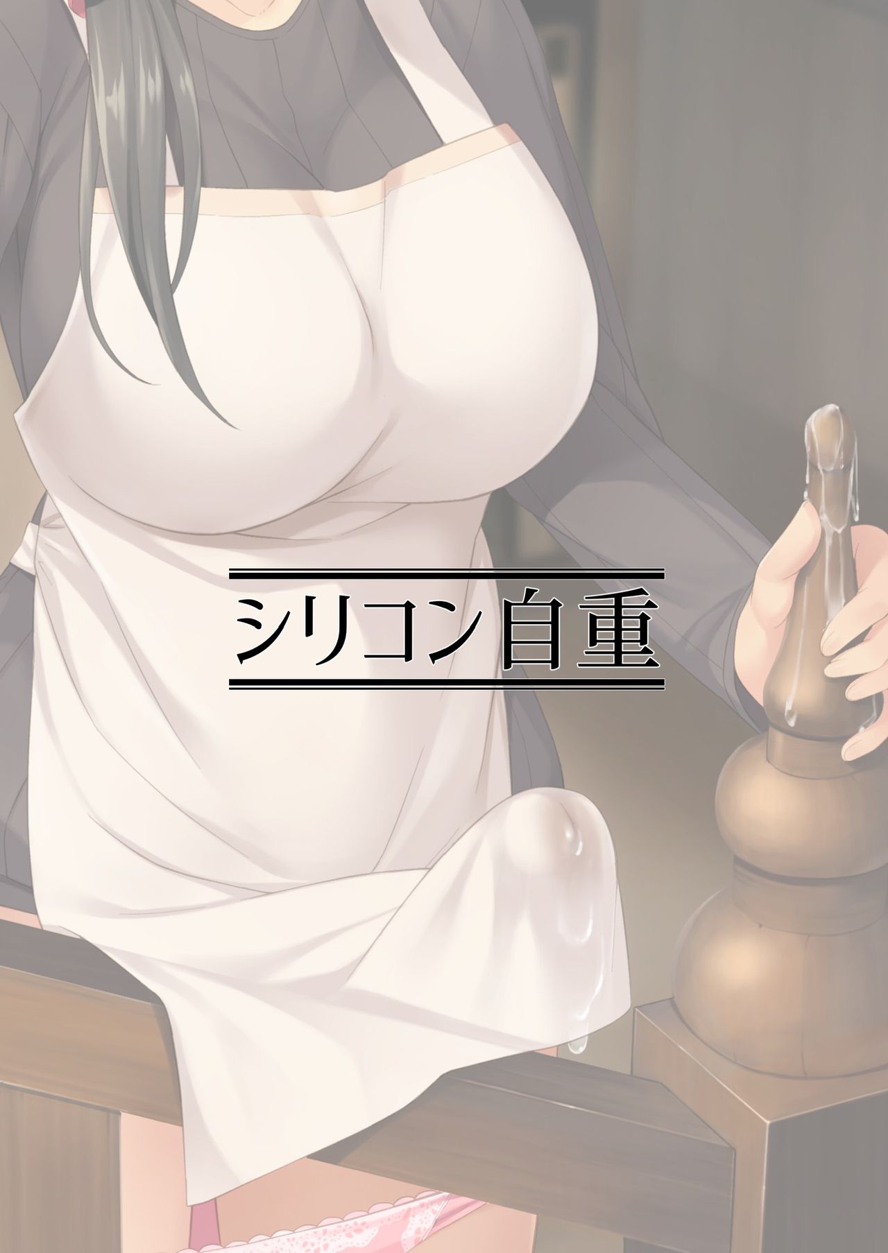 Komorebi Anahori Girl | 小书店的慰菊少女 - Page 29