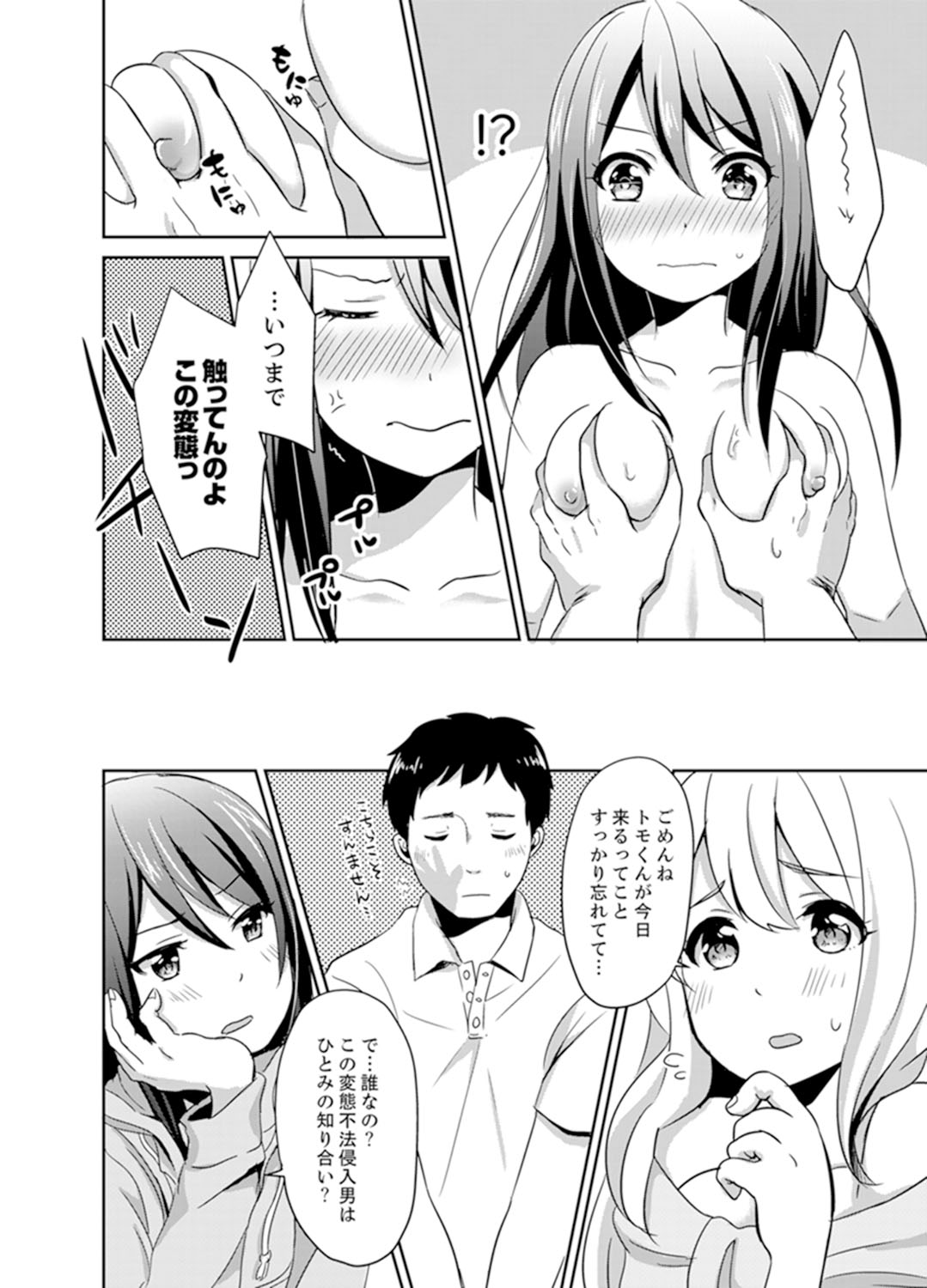 Preview page 6