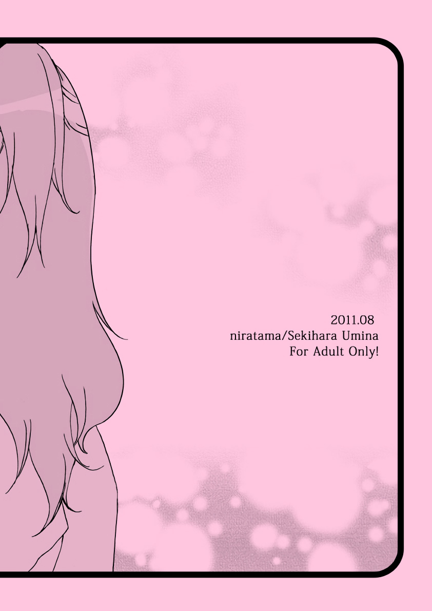 Tamani wa Iiyone | It's okay once in a while - Page 21
