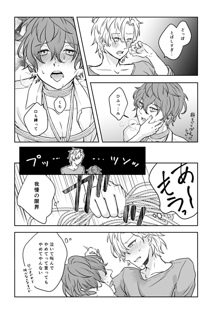 Shibari Ai - Page 27
