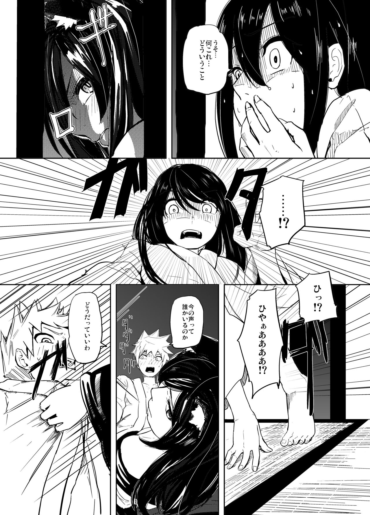 Kumo no Kire Ma ni - Page 13