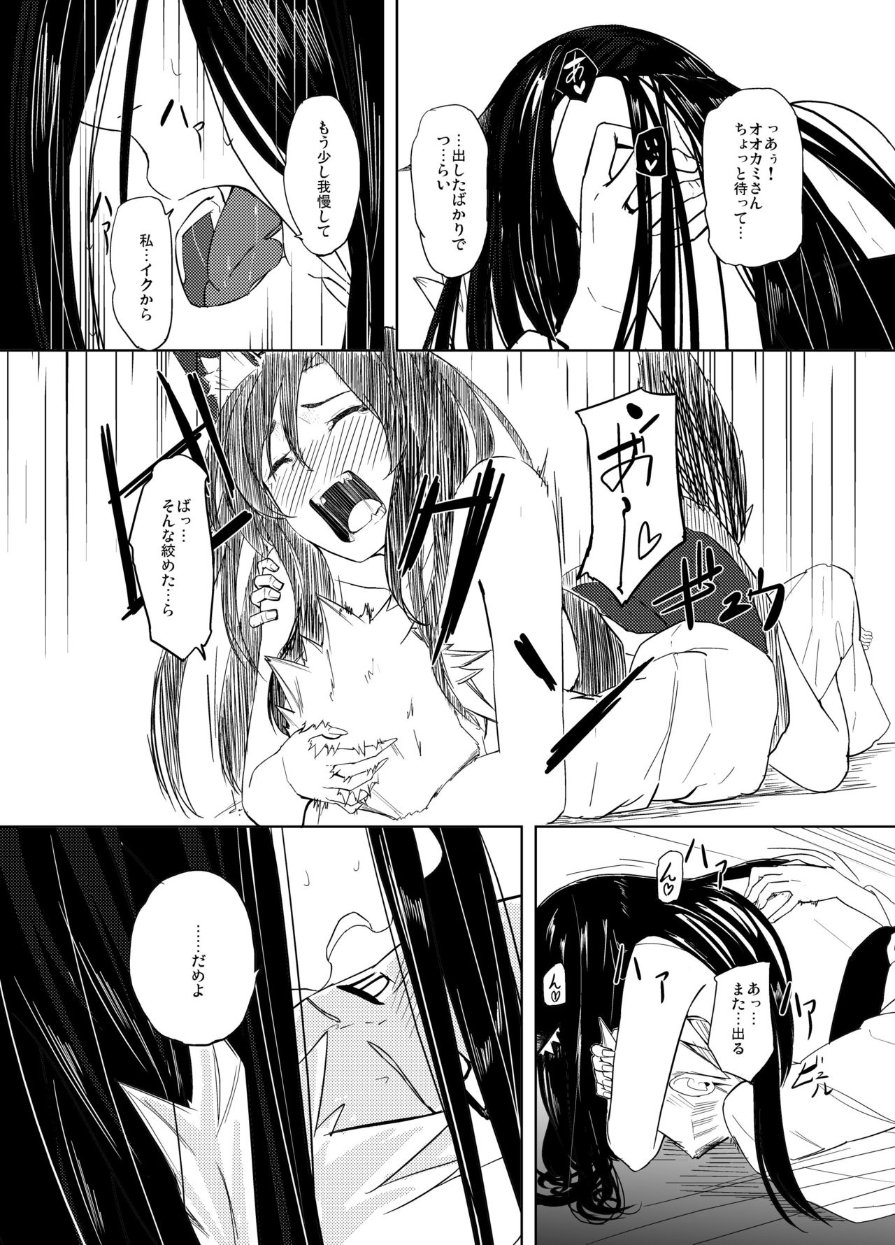 Kumo no Kire Ma ni - Page 15