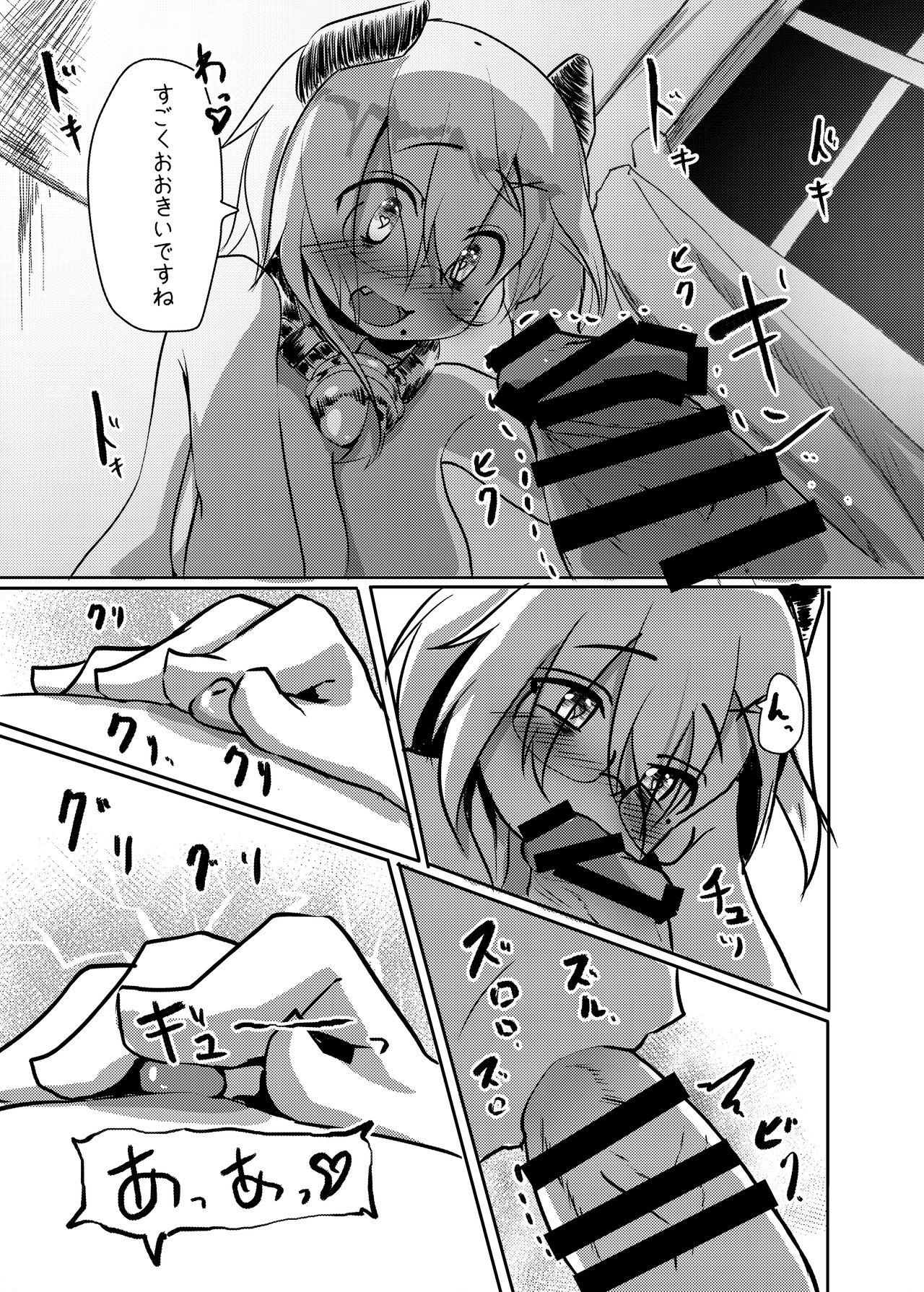 Yowaki na Succubus Eromanga - Page 9