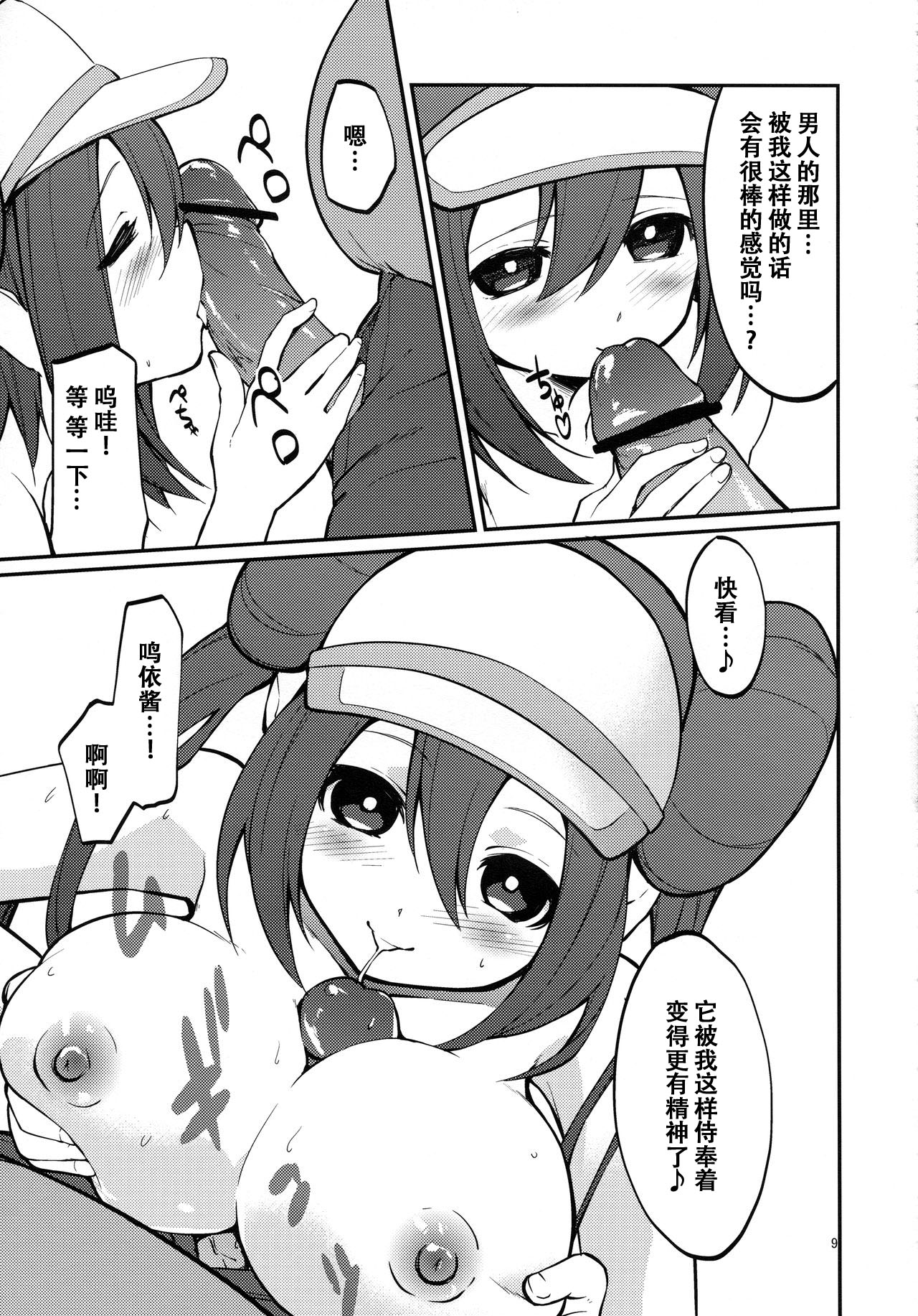 Preview page 8