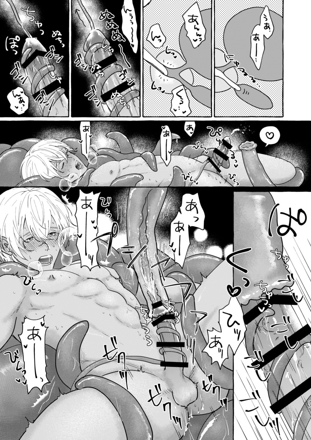 Ai no Kaibutsu - Page 26