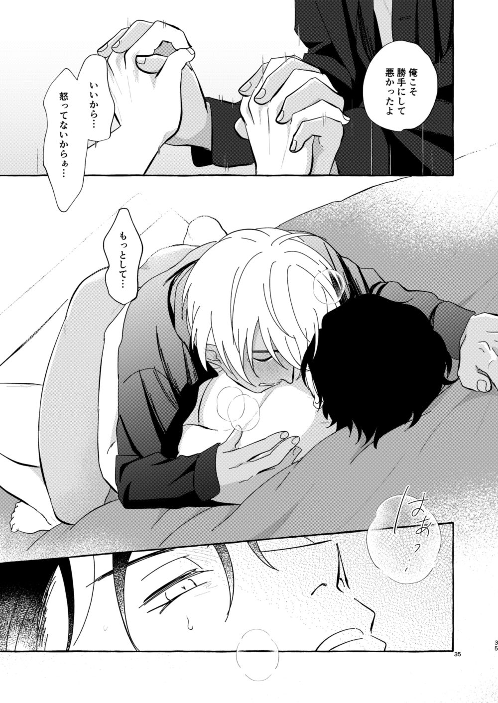 Konya wa Suki ni Shite - Page 34