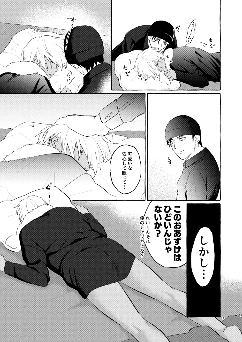 Preview page 8