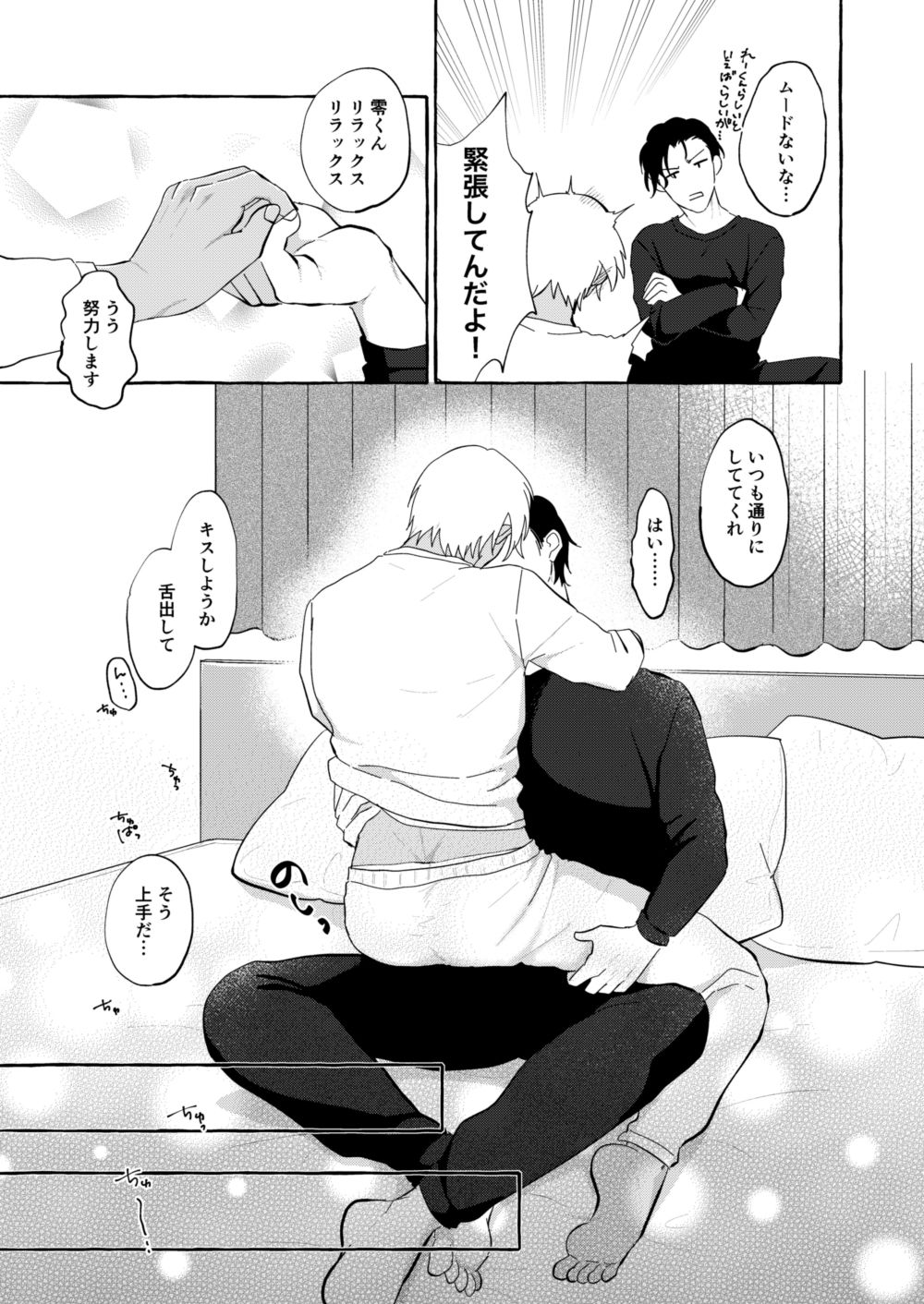 Preview page 6