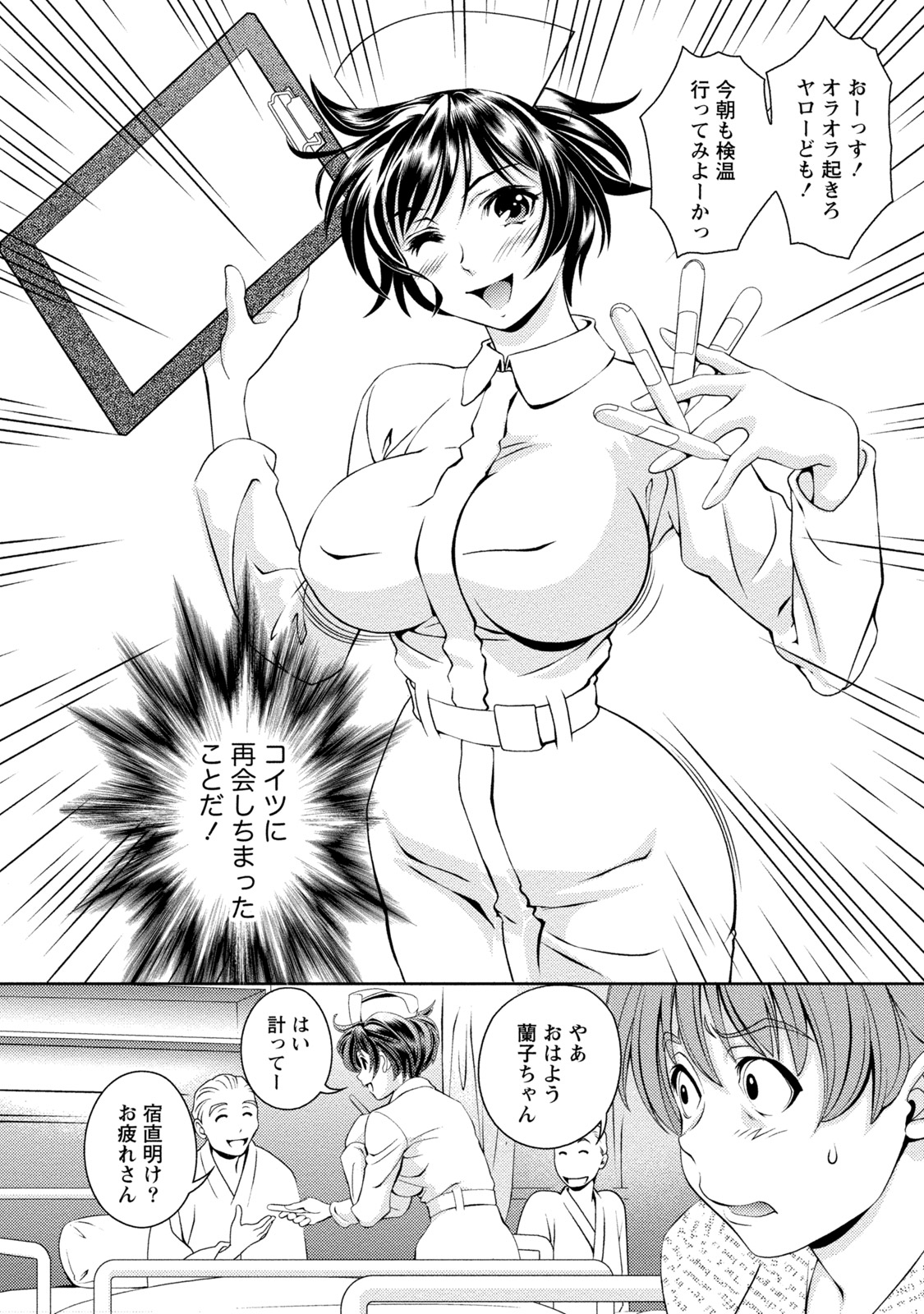 Mankai Kanojo - Page 11