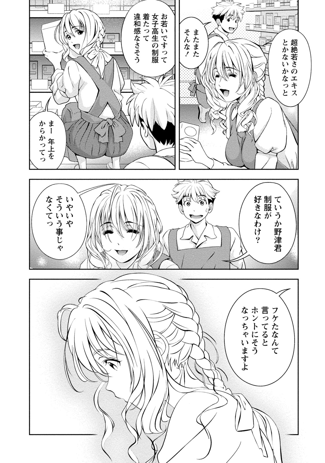 Mankai Kanojo - Page 115