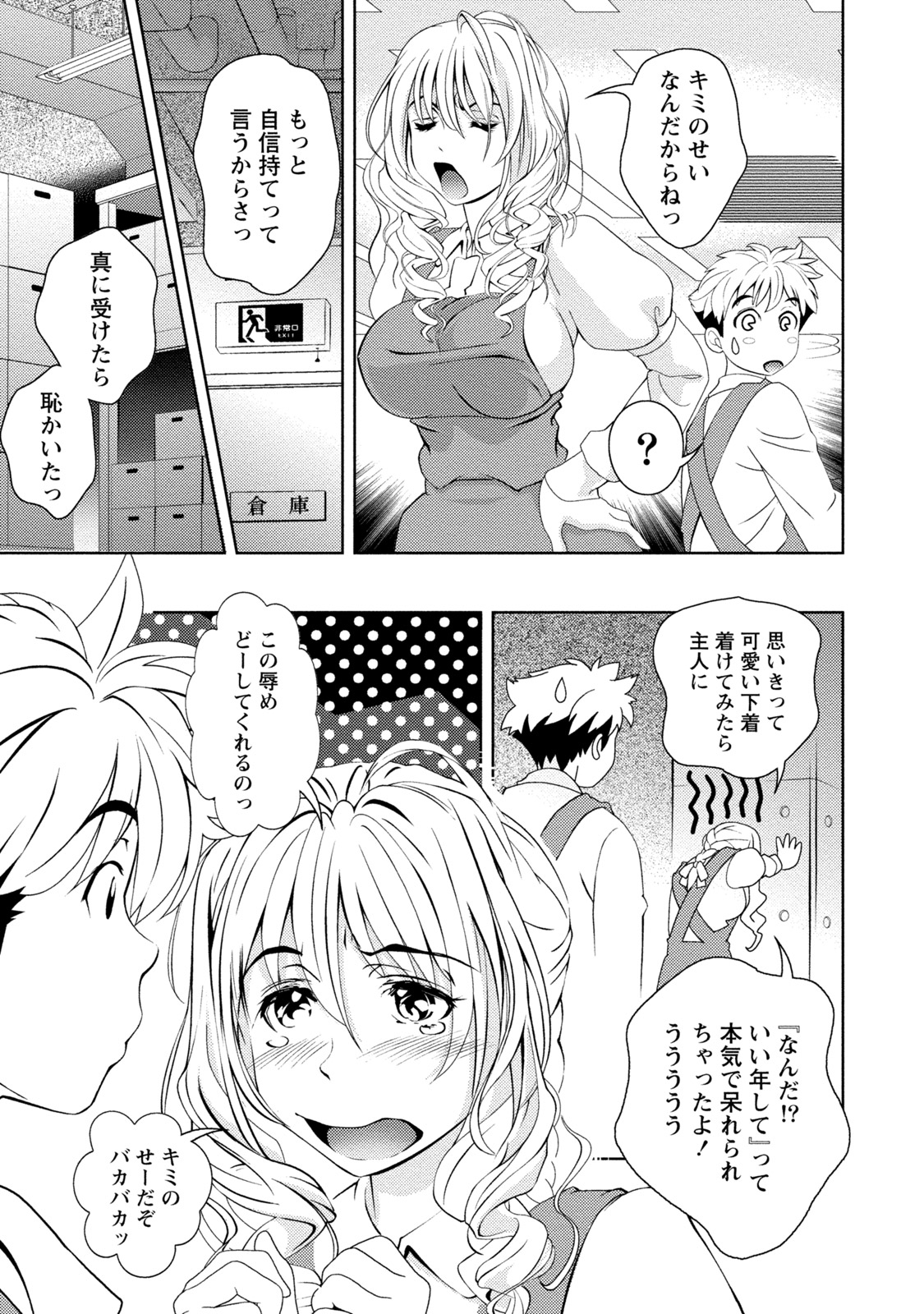 Mankai Kanojo - Page 118