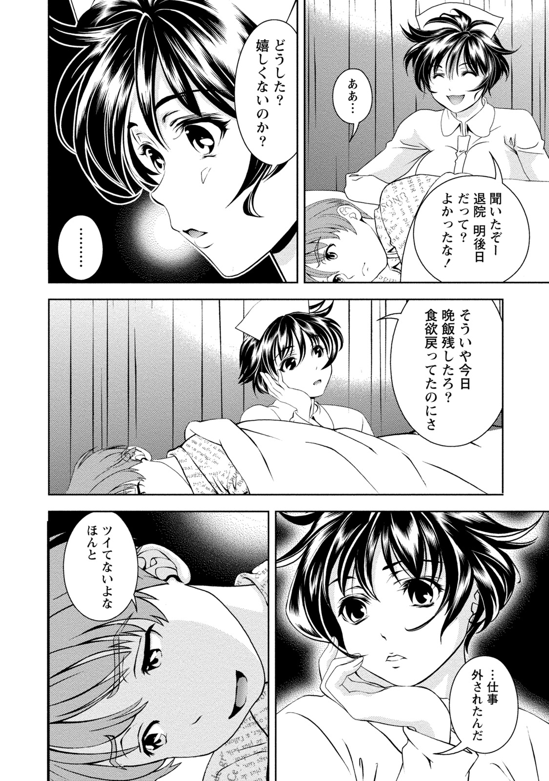 Mankai Kanojo - Page 19